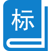 标准图书馆
