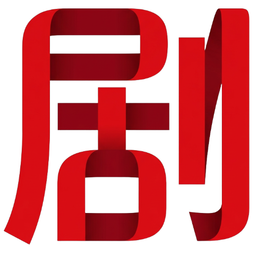 剧OK-2026最新电视剧,最新电影,好看的电影,电视剧大全手机免费在线观看_影视大全